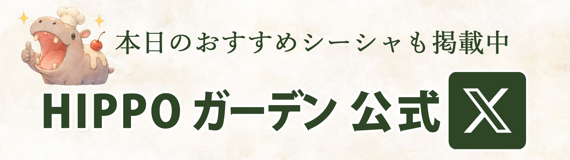 バナー1