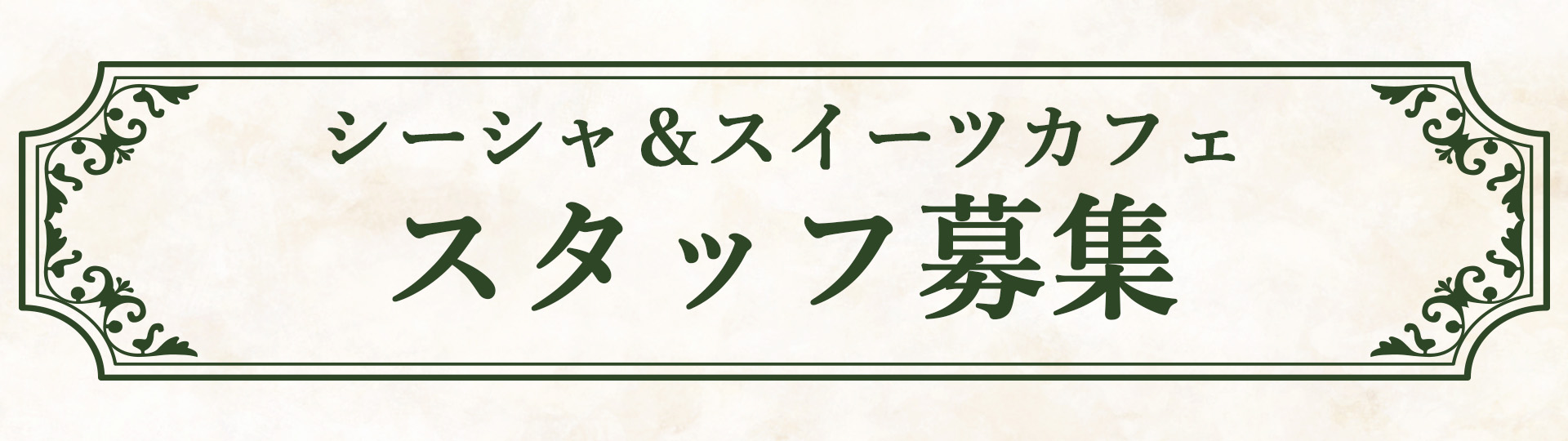 バナー2