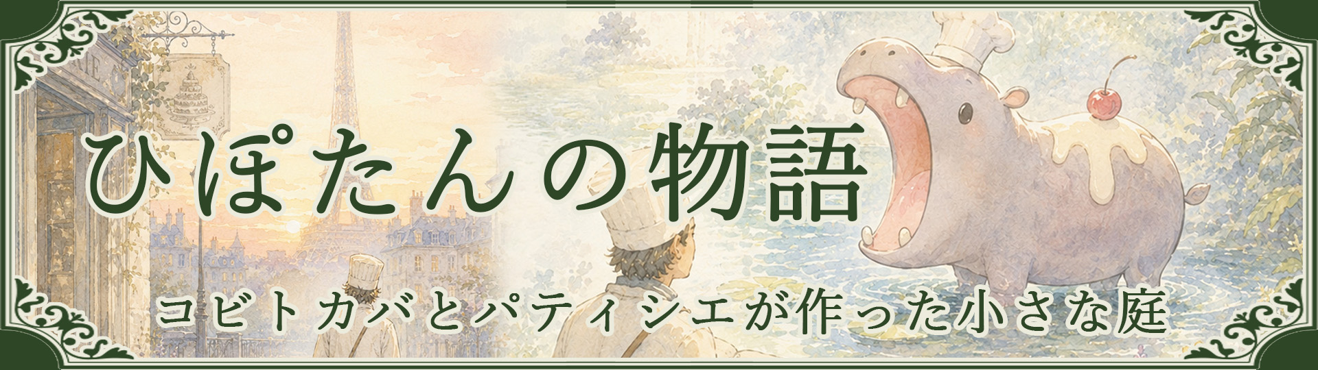 バナー3